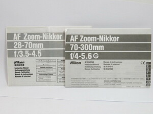 【 中古品２冊セット 】Nikon AF Zoom-Nikkor 28-70mmF3.5-4.5+AF Zoom-Nikkor 70-300mm F4-5.6G 使用説明書 ニコン [管ET838]