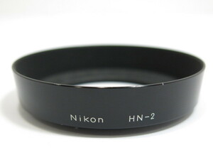 【 中古品 】Nikon HN-2 純正メタルフード ニコン [管NI102]