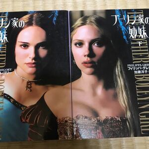 「初版/帯付」ブーリン家の姉妹　上下巻　フィリッパ・グレゴリー　映画化英国王室史上、最大のスキャンダル　集英社文庫