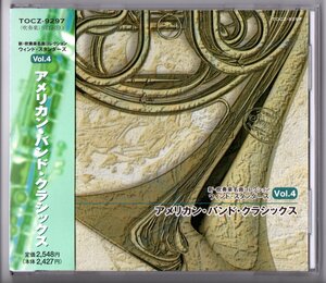 送料無料 吹奏楽CD アメリカン・バンド・クラシックス パーシケッティ:交響曲第6番 ディエス・ナタリス 戸外の序曲 カウボーイの休日 他