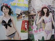 SEVENTEEN 　2010・7　桐谷美玲　波瑠　有末麻祐子　鈴木友菜_画像3