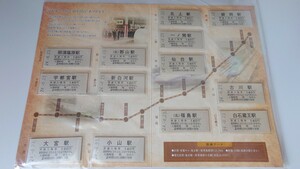 ●JR東日本●東北新幹線30周年記念入場券2012年