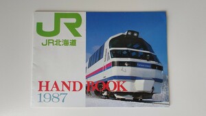 *JR Hokkaido * hand book 1987* booklet 