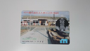 ▽ JR Shikoku Kamojima Station ▽ Первый город Сога -Фамилия Горо Какуро, Камосима -чо ▽ 1 Мемориал Оранжевая карта 1 лунка