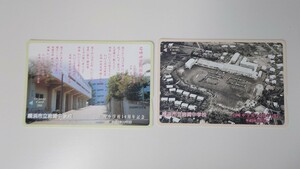 ▽JR東日本▽横浜市立岩崎中学校50周年記念▽フリーオレンジカード1穴使用済2種一括