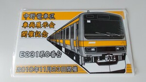 ◆NRE・JR東日本◆中野電車区車両展示会開催記念 E231系0番台◆記念サボ 記念プレート未開封