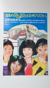 * National Railways * Hokuriku line . bird. ....* pamphlet 
