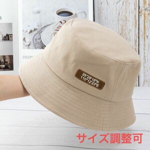 新品　四季バケットハット 男女兼用サンハット 日よけ帽子 　韓国版　ベージュ