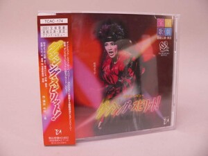 （CD） 宝塚歌劇 宙組公演・実況 グランド・レビュー ダンシング・スピリット！／歌：和央ようか、湖月わたる、他【中古】