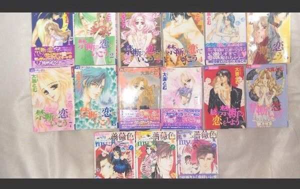 禁断の恋でいこう 全10巻 セット 他
