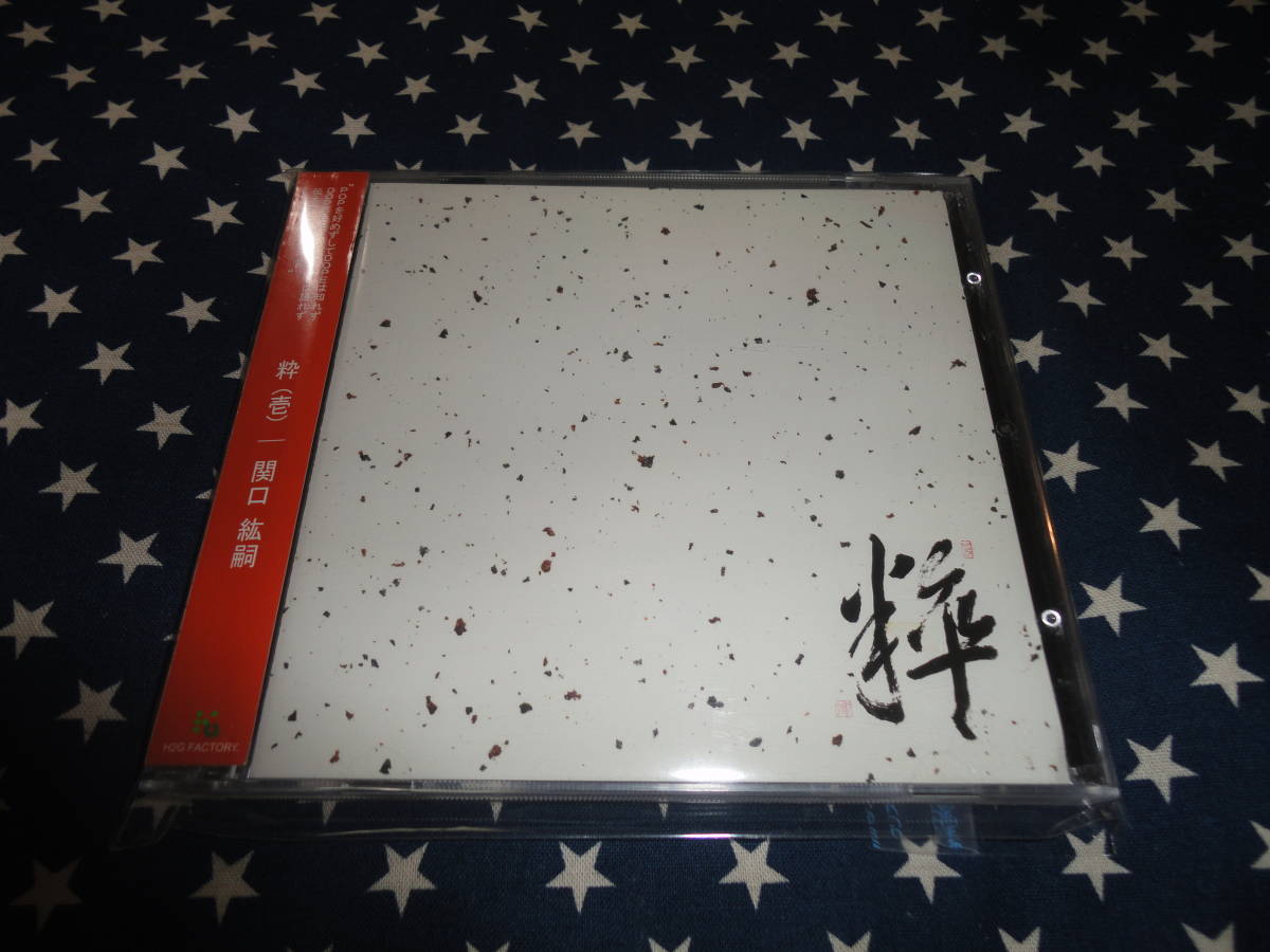 2023年最新】ヤフオク! -関口紘嗣(音楽)の中古品・新品・未使用品一覧