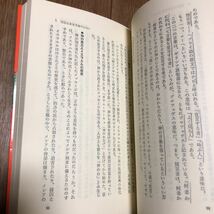 キリスト教の常識 欧米人を理解するための S・フィナテリ神父/著 講談社 キリスト教 聖書 文化_画像6