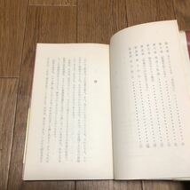 神を求めて 聖書の教えをめぐる座談会 シュレーダー/著 名尾耕作/訳 コンコーディア 聖文舎 キリスト教 送料無料_画像7