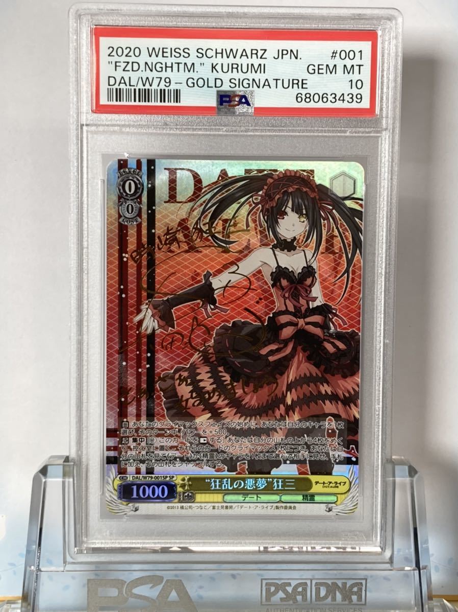ヤフオク! -「狂三 サイン」の落札相場・落札価格 ヤフオク! -「狂三 サイン」の落札相場・落札価格