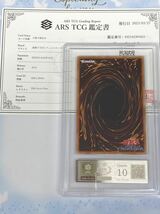 【ARS10】遊戯王 天威の龍仙女 20thシークレット RIRA-JP044 鑑定書セット PSA BGS ARS鑑定_画像2