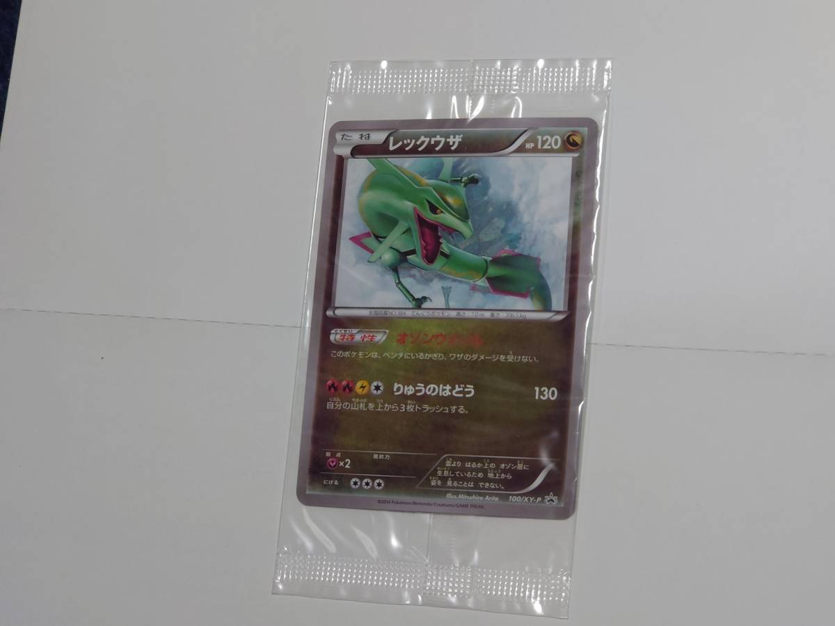 ヤフオク! -「レックウザ 100/xy-p xy」(ポケモンカードゲーム