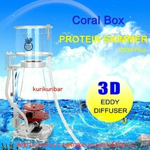 ★【2024年 最新型】 CoralBox オーバースキム防止(フロート付)新設計高効率３D プロテインスキマー D300 Plus 耐久性ポンプ DCA1200 仕様_画像1
