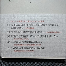 人々はなぜグローバル経済の本質を見誤るのか 水野和夫 歴史的な構造変化_画像5