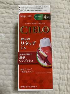 未使用　シエロ ヘアカラー クリーム 白髪染め ホーユー CIELO hoyu モカブラウン　送料込み　匿名配送