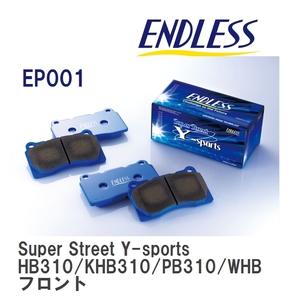 【ENDLESS】 ブレーキパッド Super Street Y-sports EP001 ニッサン サニー HB310/KHB310/PB310/WHB310/KPB310 フロント