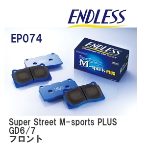 【ENDLESS】 ブレーキパッド Super Street M-sports PLUS EP074 ホンダ フィット アリア GD6/7 フロント