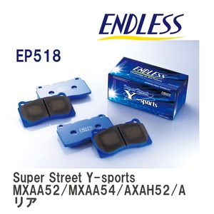 【ENDLESS】 ブレーキパッド Super Street Y-sports EP518 トヨタ RAV4 MXAA52/MXAA54/AXAH52/AXAH54 リア