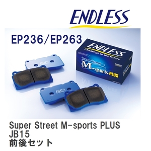 【ENDLESS】 ブレーキパッド Super Street M-sports PLUS MP236263 ニッサン サニー JB15 フロント・リアセット
