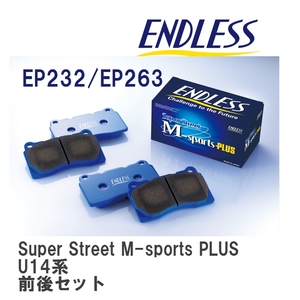 【ENDLESS】 ブレーキパッド Super Street M-sports PLUS MP232263 ニッサン ブルーバード U14系 フロント・リアセット