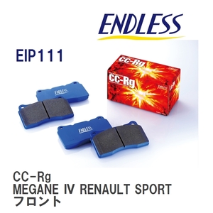 【ENDLESS】 ブレーキパッド CC-Rg EIP111 ルノー MEGANE IV RENAULT SPORT フロント