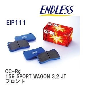 【ENDLESS】 ブレーキパッド CC-Rg EIP111 アルファロメオ 159 SPORT WAGON 3.2 JTS Q4 フロント