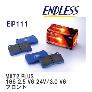 【ENDLESS】 ブレーキパッド MX72 PLUS EIP111 アルファロメオ 166 2.5 V6 24V/3.0 V6 24V フロント