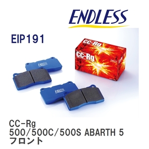 【ENDLESS】 ブレーキパッド CC-Rg EIP191 フィアット 500/500C/500S ABARTH 595/595C フロント