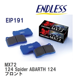 【ENDLESS】 ブレーキパッド MX72 EIP191 フィアット 124 Spider ABARTH 124 Spider フロント