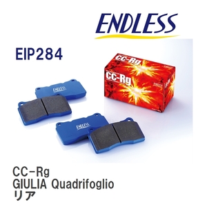 【ENDLESS】 ブレーキパッド CC-Rg EIP284 アルファロメオ GIULIA Quadrifoglio リア