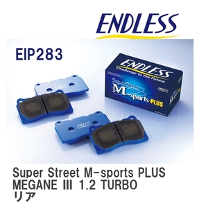 [ENDLESS] тормозные накладки Super Street M-sports PLUS EIP283 Renault MEGANE III 1.2 TURBO задний 