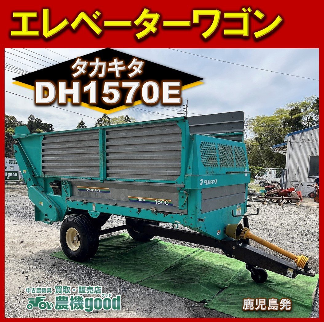 お気に入り】 タカキタ マニアスプレッダー 13立米 13立米 - www