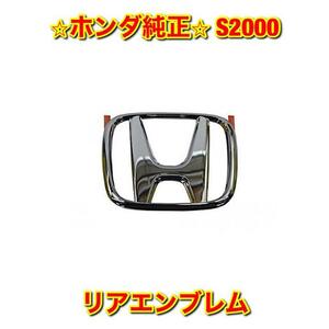 【新品未使用】ホンダ S2000 AP1 AP2 リアエンブレム HONDA ホンダ純正部品 送料無料