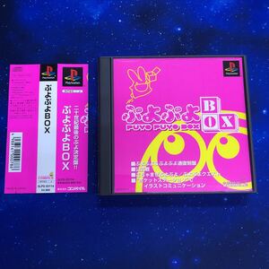 PS1 soft ....BOX obi attaching beautiful goods PlayStation PlayStation