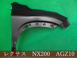 993076-2　TOYOTA　レクサスNX200　AGZ10・15/AYZ10・15　右フェンダー　参考品番：53811-78010【社外新品】