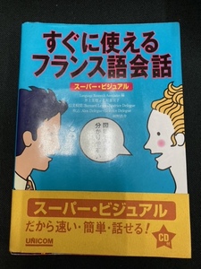 （ユーズド本）①フランス会話+②チョンマルブック+③カクテル・ハンドブック+④男のファッション講座+⑤地球の歩き方イタリア