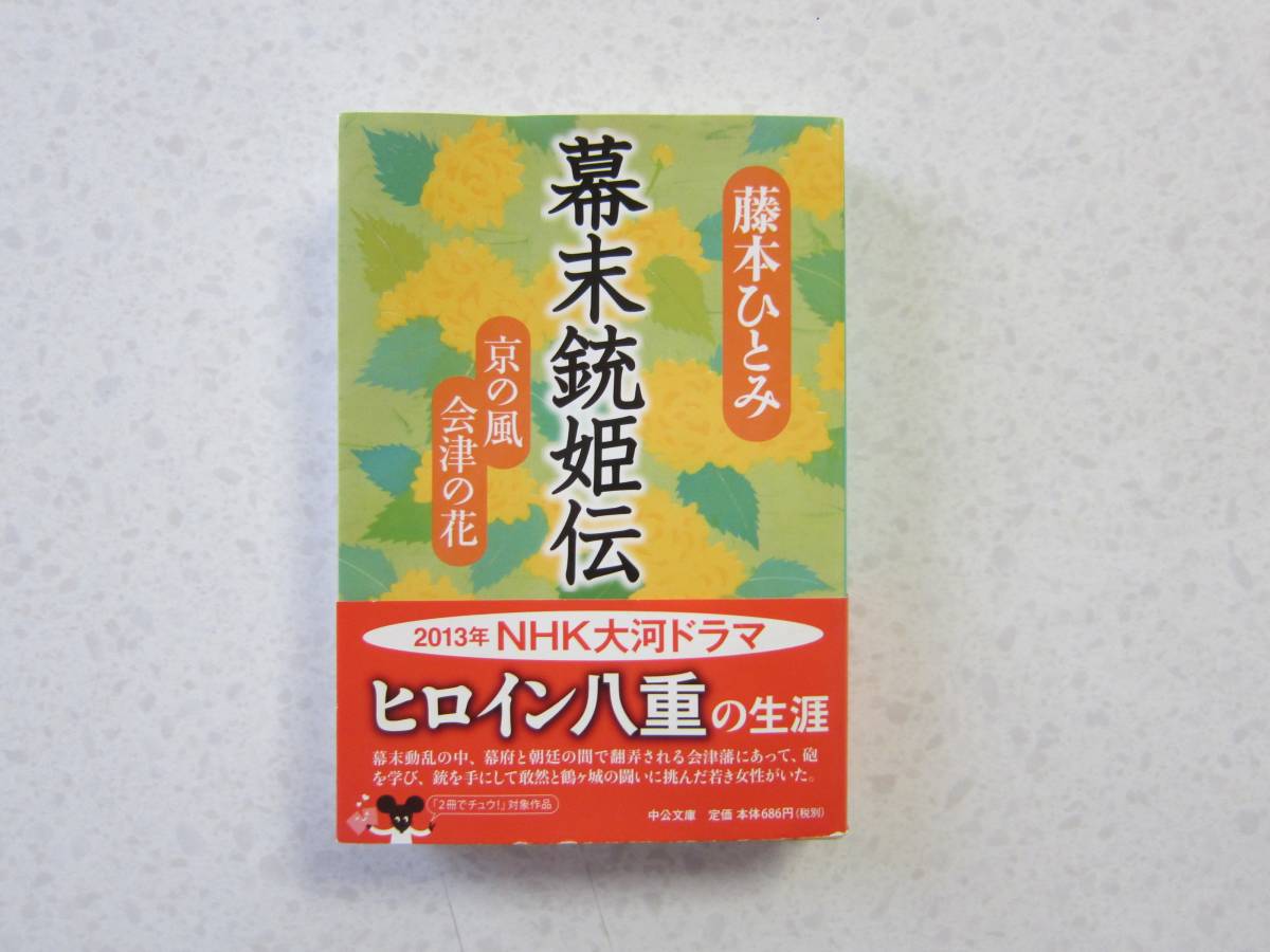 超特価コーナー 【激レア品＆非売品】藤本ひとみ 昭和６３年９月３日