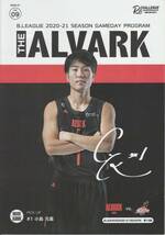 Bリーグ アルバルク東京 ゲームプログラム 2020-21 Vol.09 第16節 vs 大阪エヴェッサ_画像1