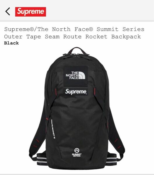 【未使用】Supreme The North Face Summit Series Outer Tape Seam Route Rocket Backpack Black バッグ