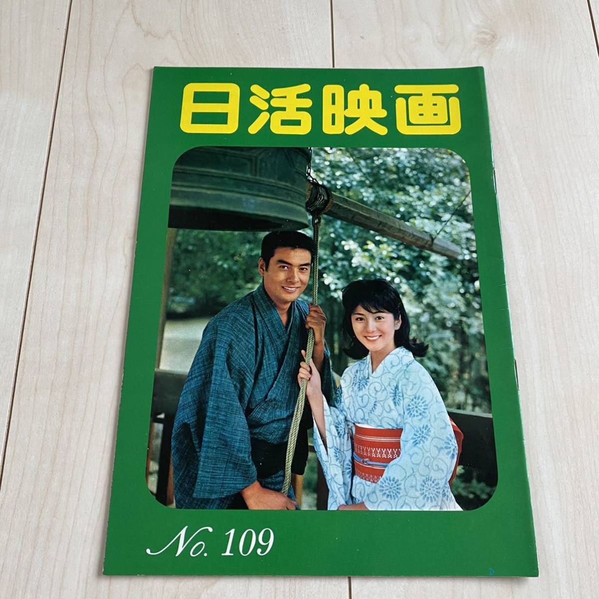 【再入荷!】 ub21593渡哲也芦川いづみ太田雅子『嵐を呼ぶ男』立看 その他