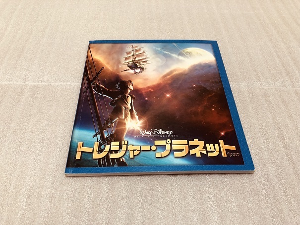 ★映画パンフレット☆ディズニーアニメーション【トレジャー・プラネット】日本語吹き