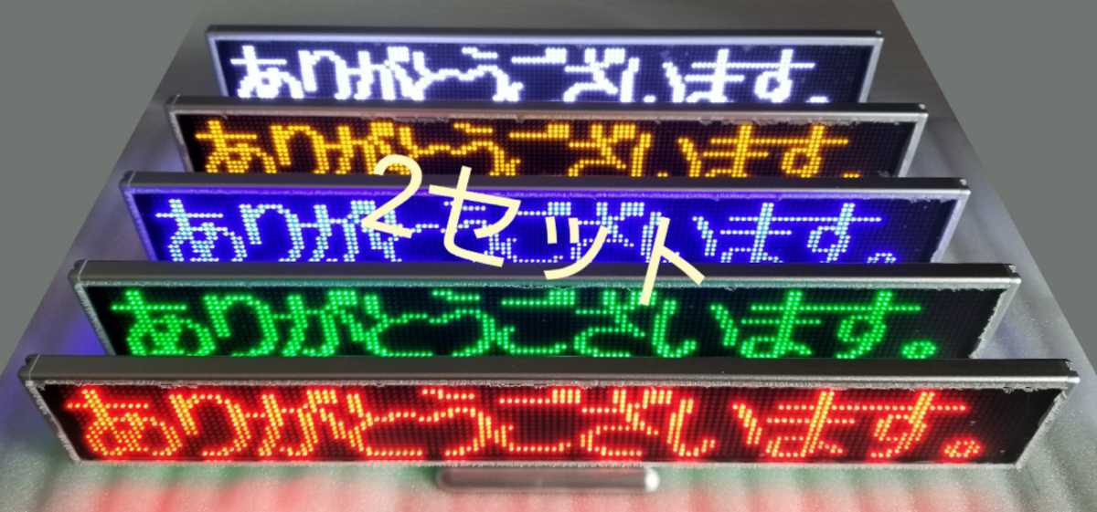いラインアップ 屋外用LED看板(両面)、説明書、リモコン、節電モード