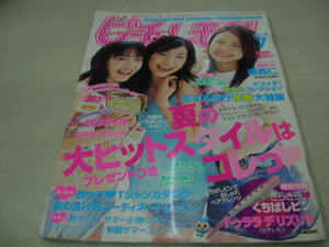 ピチレモン　2005年7月号　天野莉絵+右手愛美+原田百合香 表紙　浅田美穂　夏帆　壁谷明音　佐藤栞里　広重美穂　水着　※付録は無。