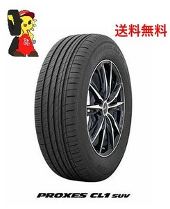 1SET限定【福島発】225/55R17 101V★未使用 正規品 トーヨー PROXES CL1 SUV 2020-21年 4本 ノーマル【送料無料】FUK-TY0023★夏