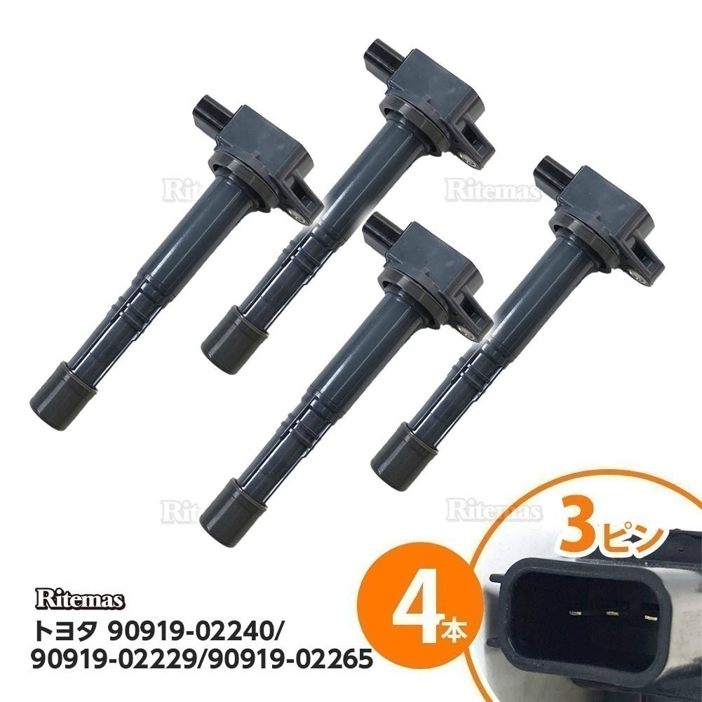 トヨタ 何でも揃う デンソー イグニッションコイル 12個 90919-02213 12個セット