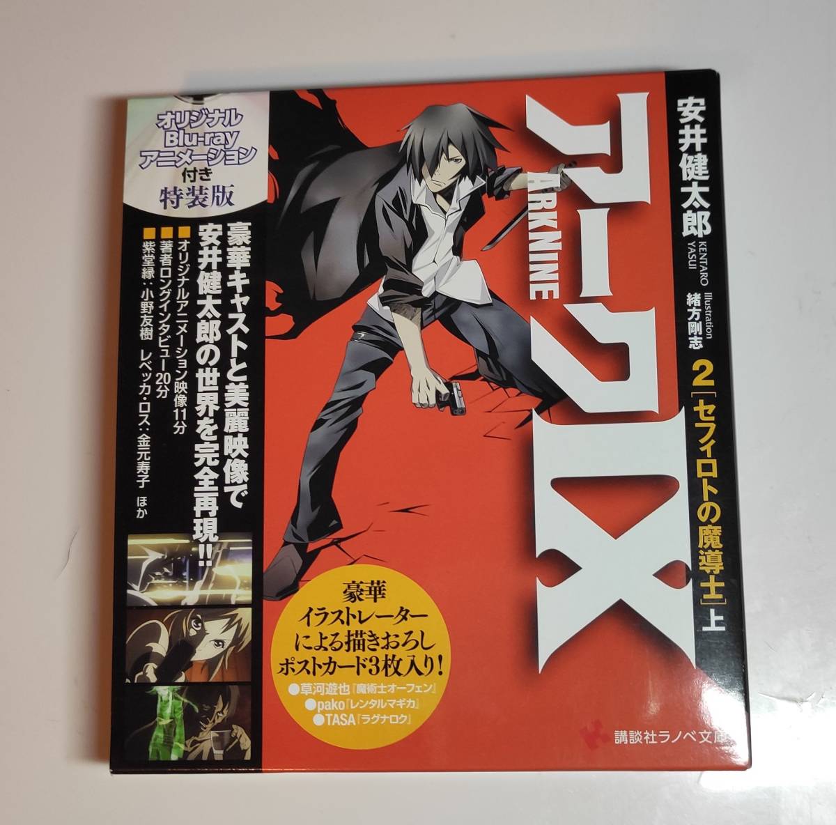 送料無料 オーバーロード Blu-ray 1期 初回限定版 特典小説 全3冊